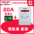 德力西三相四线预付费插卡电表60A内置表 80A DTSY606 3*30-100A 5(40)A 内置 领航者 新款