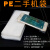 加厚PE防刮包装袋二手手机塑料袋子壳套机头配件面板袋不封平口袋 9*18平口袋 常规6C/100个