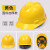 驭舵男施工建筑工程领导头帽电工劳保国标透气加厚 黄色 国标加厚款