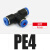 气动接头DM PE4/6/8/10/12/14/16mm T型三通气管接头德力西 PE4 蓝色