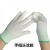 PU浸塑胶涂指涂掌尼龙手套劳保工作耐磨防滑透气干活打包薄款胶皮 白色涂指手套(36双) M