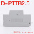 定制适用双层接线端子直插式上下互联-PV免工具弹簧接线4孔 D-PTTB2.5挡板