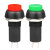 BERM红色 绿色小型按钮开关PBS-11A PBS-11B 圆帽二脚 带自锁 3A 250V