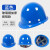 驭舵玻璃钢男施工建筑工程国标加厚透气领导头盔印字 玻璃钢加厚款(按钮)蓝色