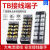 定制大电流接线端子排TB-1512/15/20导轨式连接器15A固定式电源接线柱 TB-1505 铁件