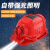 德威狮德国进口日本安全帽带风扇的可充电太阳能空调工地防晒遮阳头盔头 红色双风扇10000毫安太阳能充电