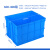 物流塑料周转箱长方形养龟鱼缸工业风大号加厚带盖工具胶箱筐子不含税运 600-400箱：650*485*410*mm 蓝色
