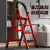 阿笛莫（ADIMO） 梯子家庭用品加厚碳钢人字梯六步折叠梯加宽踏板登高工程梯铁踏板红色