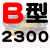定制适用B型三角带B2032/B3450橡胶电机工业空压机A型C型机器机械传动皮带 明黄色 B2300