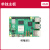 树莓派5 8G主板python编程linux视觉4B开发套件 Raspberry Pi 5代 Pi 54G单主板套餐
