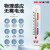 德力西（DELIXI）温度计室内家用壁挂式室温精准温湿度计婴儿房药店大棚电子 (基础款)温度计(不能测湿度)