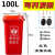 环卫带轮垃圾桶商用大容量小区物业带盖户外100L120升240L特大号 带轮100L红色有害