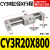 CY1R20气动长行程带导轨磁偶式无杆气缸  CY3R25-100 300 500 800 CY3R20-800