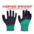 橡胶乳胶胶皮手套耐磨透气耐用防滑干活工地工作 【12双】绿色发泡王（常规克重）