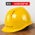 LZJV适用于欧式安全帽工地领导国标夏季透气建筑工程帽印字加厚施工安全头帽 欧式透气款-黄色【按钮调节