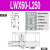 X轴Z轴位移平台长行程齿轮齿条手动燕尾槽滑台LWZ/LWX40/60-L100 LWX60-L250 (行程210）