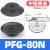 机械手真空吸盘工业pf/PFG-100/120/150/200气动硅胶重载吸盘 PFG-80 丁腈橡胶