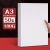 A3荷兰白卡纸美术专用4K白色卡纸绘图马克笔画画A4绘画手工硬厚白 A3180克/50张