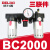 德力西气源AFR2000油水分离器过滤器调压阀AR2000 BFC2000 BC2000 BC2000(三联件)(2分螺纹接口)