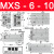 HLS导轨气动滑台气缸MXS6/8/12/16/20/25-10- 红色