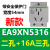 导轨式模数化插座EA9XN配电箱电源五5孔二三插10A三孔16A25 EA9XN5316(10A二孔+16A三孔)