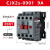 适用cjx2s-1210交流接触器2510220V1810单相380V三相32106511 CJX2 CJX2s-3210