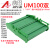 UM100PCB宽 287309MM长度模块盒PCB模组架模组盒 电子外壳 PCB长度：307mm 绿色
