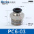 气动件精品黑色螺纹直通快速接头PC802电磁阀气源连接气管配件A 精品直通PC6-03
