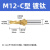 鑫士能       高速钢C型复合中心钻 攻丝阶梯钻涂层 M12（10.2-13）镀钛 