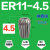 适用于ER32弹性筒夹40AA级er11雕刻机夹套5UP高精度8uER16弹簧夹头20 25 AA级ER11-4.5