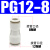 麦锐欧 PU软管塑料对接快插快速接头PG气动气管变径接头PG12-8（20个/包）白