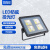 爱迪普森（IDEAPOST）AD-FX7070-200W LED投光灯户外泛光灯防眩目广场公园球场高杆灯