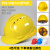 长沭国标安全帽工地男加厚ABS透气施工玻璃纤维建筑V型安全帽定制印字 W型经济加厚ABS-黄色 （其他备注)