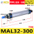 气动铝合金迷你气缸MAL32/40*25/50/75/100/125/150/200-S MAL32-300