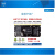 全志T507纯工业级车规级ARM工控核心板安卓10LINUX+QT全开源系统 工业级1G+8G
