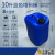 【可】10L20斤加厚塑料桶方桶扁桶堆码桶耐酸碱废液桶溶剂桶 10升蓝色堆码桶