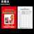 安晟达 消防器材检查卡记录登记卡 每月记录表 XZQ-01卡片(100张)
