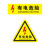 充电桩警示贴小号长方形有电危险接地安全标识当心触电2 4P空开贴 PVC材质对应数量 15x4cm