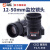 中联科创监控镜头5-50mm 8-50mm 12-50mm 5-100mm变焦4K摄像机自动光圈镜头 12-50mm CS口 VG12050MP6IR