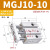 TCM小型气动迷你SMC型MGJ微型带导杆三轴气缸MGJ6-10-5-15-20 MGJ10-10