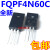 全新FQPF4N60C TO220F 4A 600V 场效应管MOSFET10只8 10只8