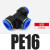 气动接头DM PE4/6/8/10/12/14/16mm T型三通气接头德力西 PE16 蓝色