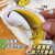 一条大香蕉语音挂件会唱歌说话的钥匙扣搞笑表情包音乐毛绒玩具 升级大香蕉【一个装】 12cm