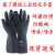 优维斯橡胶工业防化工手套耐油防酸碱喷漆农药防毒手套NF33CF33 尤维斯CF33黑色防化手套 L