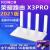 荣耀路由器X3 Pro全千兆端口wifiX2无线5G双频高速1200M穿墙XD16 荣耀路由X3Pro(公开版全千兆端 标准配置