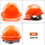 驭舵安全帽工地国标工程施工安全建筑男领导电工加厚透气定制印字头盔 橙色V型透气抽拉式帽衬