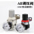 AR2000调压阀 AR2000-02气动可调式气压调节阀气体减压阀 精品AR2000(整套)
