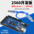 新版MEGA2560R3开发板改进版ATMEGA16U2CH340兼容Arduino MEGA2560改进版不带线