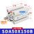 气动外牙气缸SDA50*1015202530354050SB带磁 SDA50X150B 默认