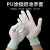 PU浸塑胶涂指 尼龙手套劳保工作耐磨防滑 劳动干活薄款胶 PVC手套(100只) S